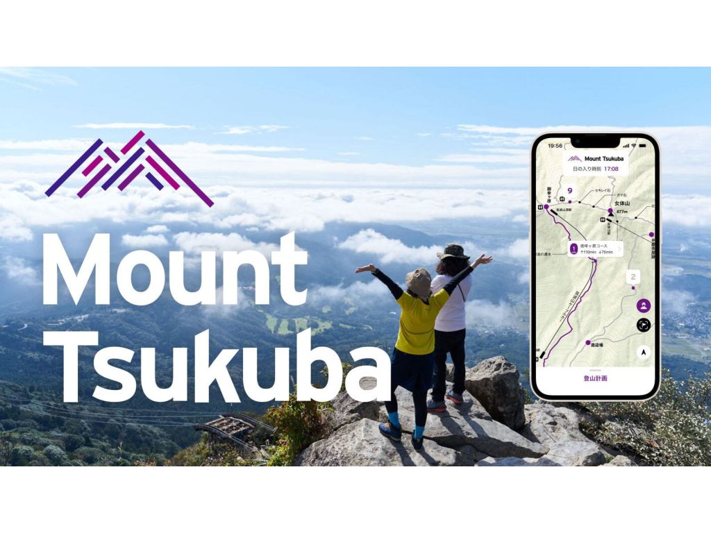フラーが次世代の筑波山登山を体験できるアプリ「Mount Tsukuba」公開、茨城県・警察・消防・地元企業など協力