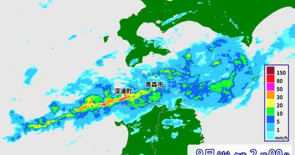 青森県で1時間に約90ミリの猛烈な雨　記録的短時間大雨情報