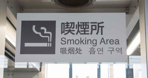 喫煙者が少ない都道府県ランキング、トップは西日本に集中。3位は徳島県、2位は奈良県、1位は？