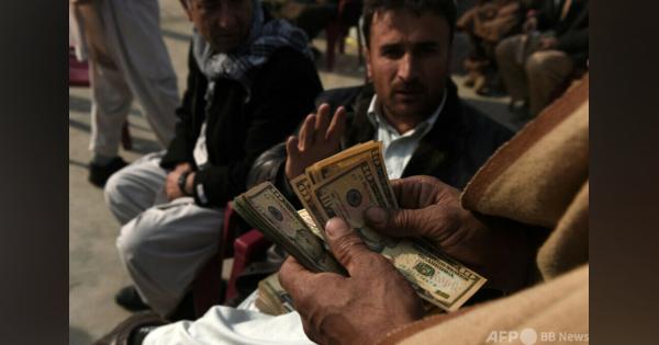 タリバン、外貨使用を禁止 アフガン