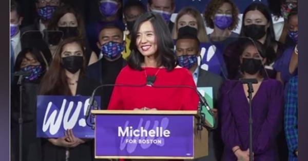 米ボストン市長にアジア系女性初当選 白人男性以外の市長は初