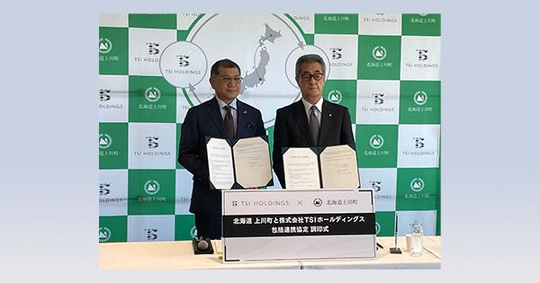 TSIと北海道上川町が包括連携協定　アパレルが挑む新たな価値づくり