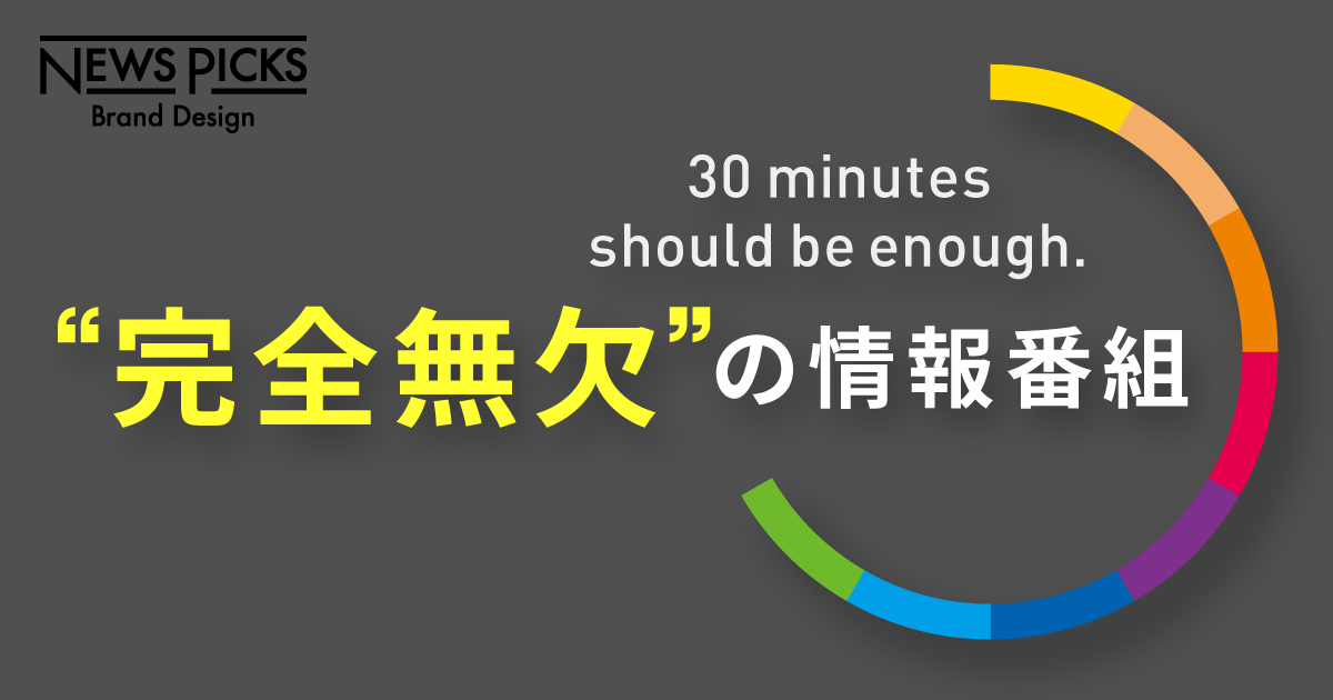 【新習慣】朝の情報収集は、テレビの「30分ながら見」でいい