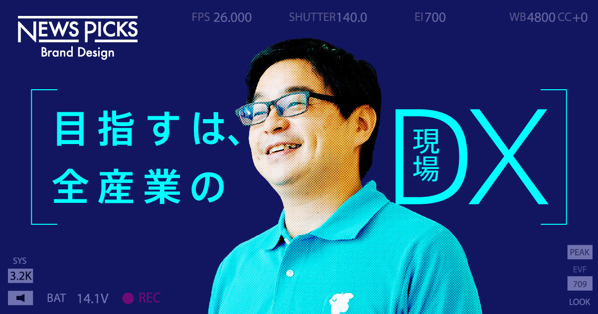 【注目上場】時価総額1600億円超。なぜ“映像データ”に期待が集まるか