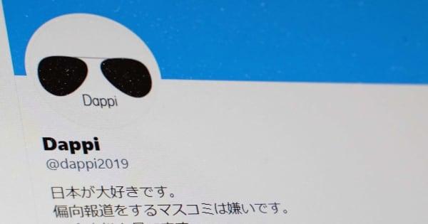 得意先に「自由民主党」　「Dappi」沖縄県民のDNAについても不正確ツイート　#ファクトチェック