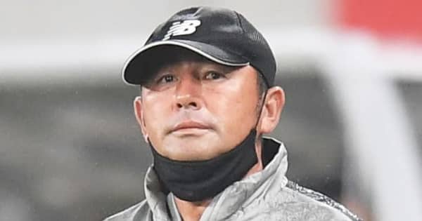 J1・FC東京　長谷川健太監督が辞任「やりきった」　前日8失点大敗、後任は未定