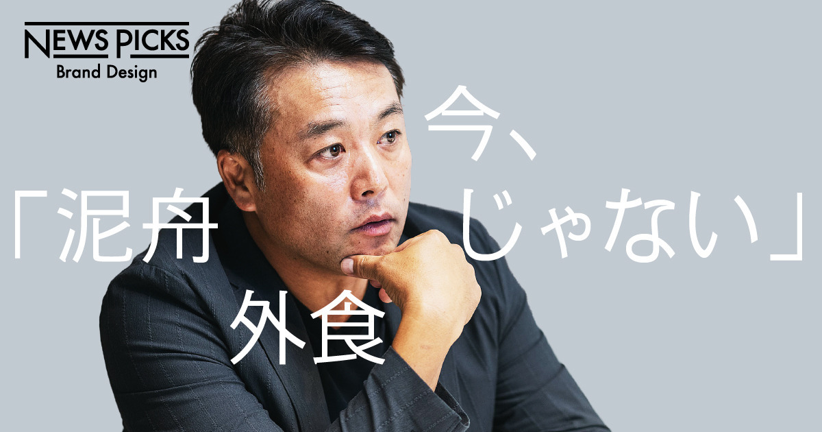 外食外人材が惚れる。「日本の食」を変える仕事とは