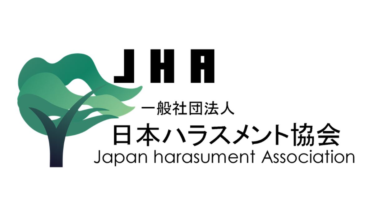 就活セクハラ、厚生労働省と日本ハラスメント協会が直接対話で法改正へ　ハラスメント専門家が署名・提言書を厚労省、文科省に提出