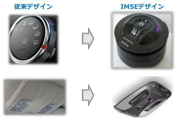 「触覚デバイス」で自動車の部品点数を減らす　京セラが開発