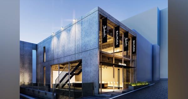 バルミューダ初の旗艦店が東京・南青山にオープン、特徴は？