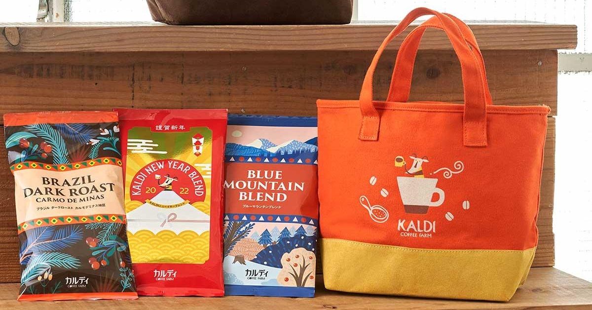 カルディの福袋、輸入食材やコーヒーをセットに　「食品福袋」はオンライン抽選