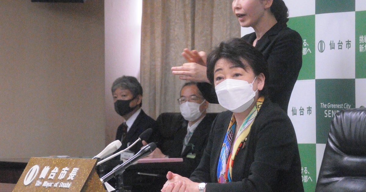 仙台市長、Ｇ７関係閣僚会合の誘致表明
