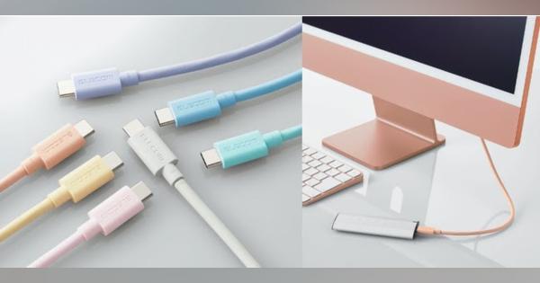 エレコム、iMacのカラーに合わせた「USB4」対応のケーブル発表