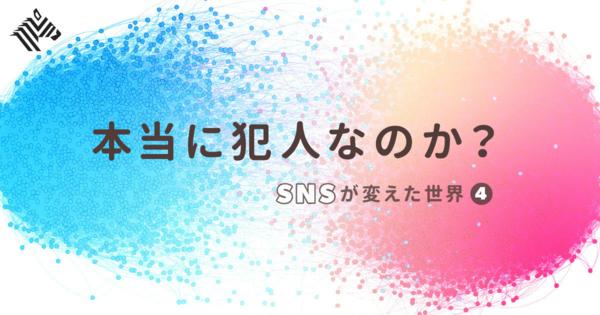 【要約版】SNSと分断を知る、世界の「研究4選」