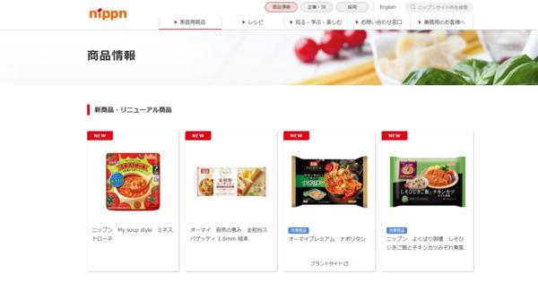 ニップン、パスタ「オーマイ」や小麦粉などを値上げ