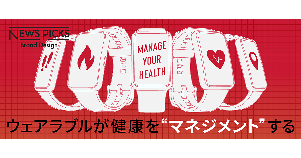 未来のスポーツ＆ヘルスを変革する。知られざる、HUAWEIの「R&D」戦略