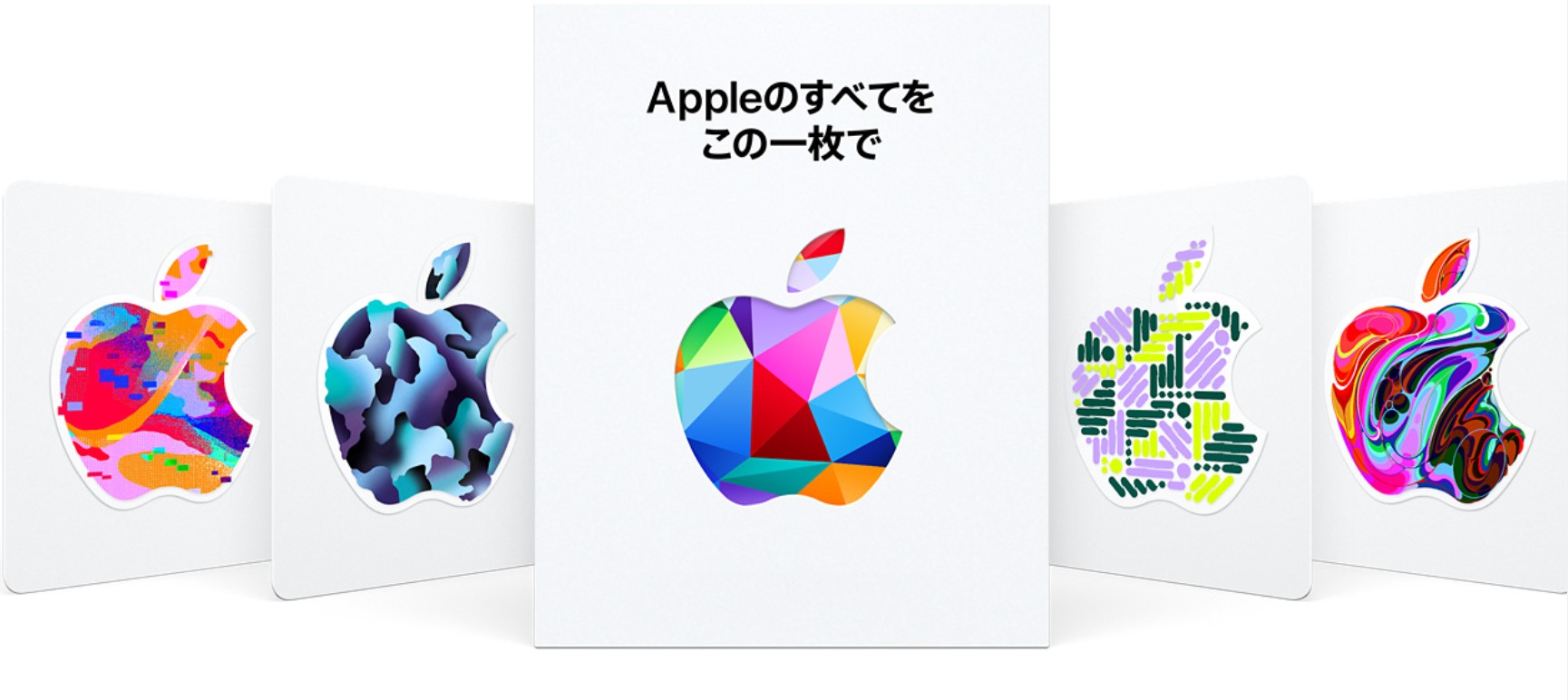 アップル、物理製品でもアプリ購入にも使える「Appleギフトカード」を販売開始