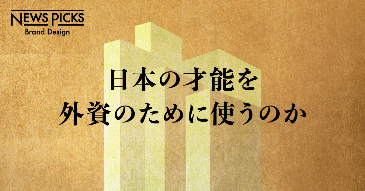 終わりのはじまり。日本型経営「シン・三種の神器」とは
