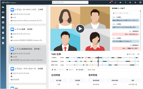 AI文字起こしとトーク分析でZoom面談を可視化、社内共有もできる「MiiTel for Zoom（ベータ版）」