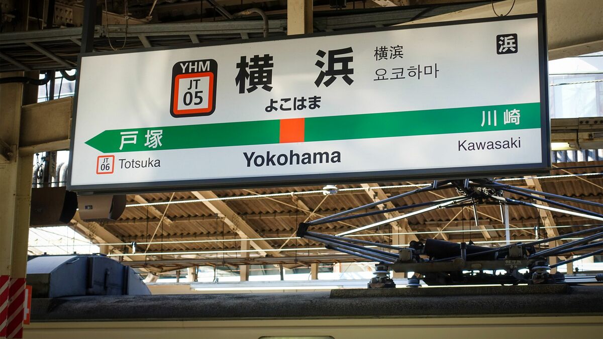 ｢日本のサグラダ･ファミリア｣がついに完成それでも横浜駅の迷宮性が解消しないワケ - 基本的な構造はもう変わらない
