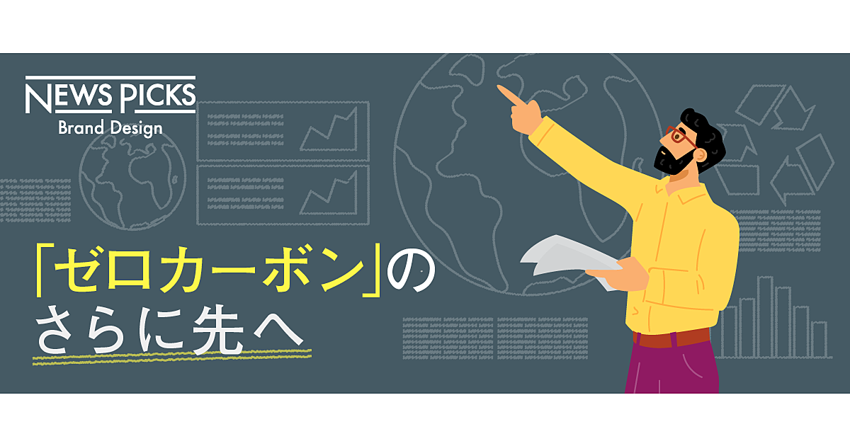【アストラゼネカ】気候変動にワクチンは存在しない