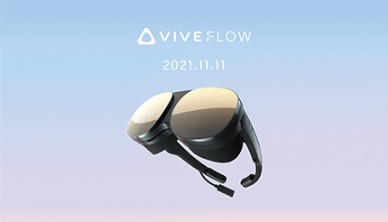 HTC初のメガネ型VRグラス「VIVE Flow」、国内での予約受付を開始