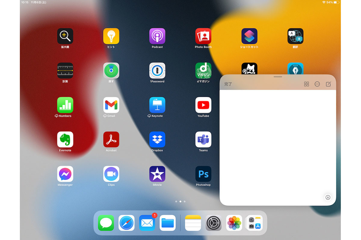 iPadOS 15の新機能「クイックメモ」を活用してiPadを最強のメモ帳に - iPadパソコン化講座