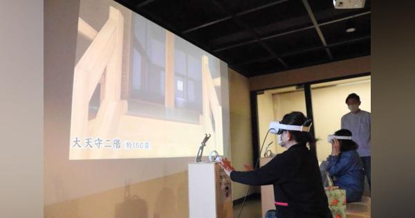 亀山城天守をVR動画で復元、内部の様子を360度で　京都・亀岡で特別展