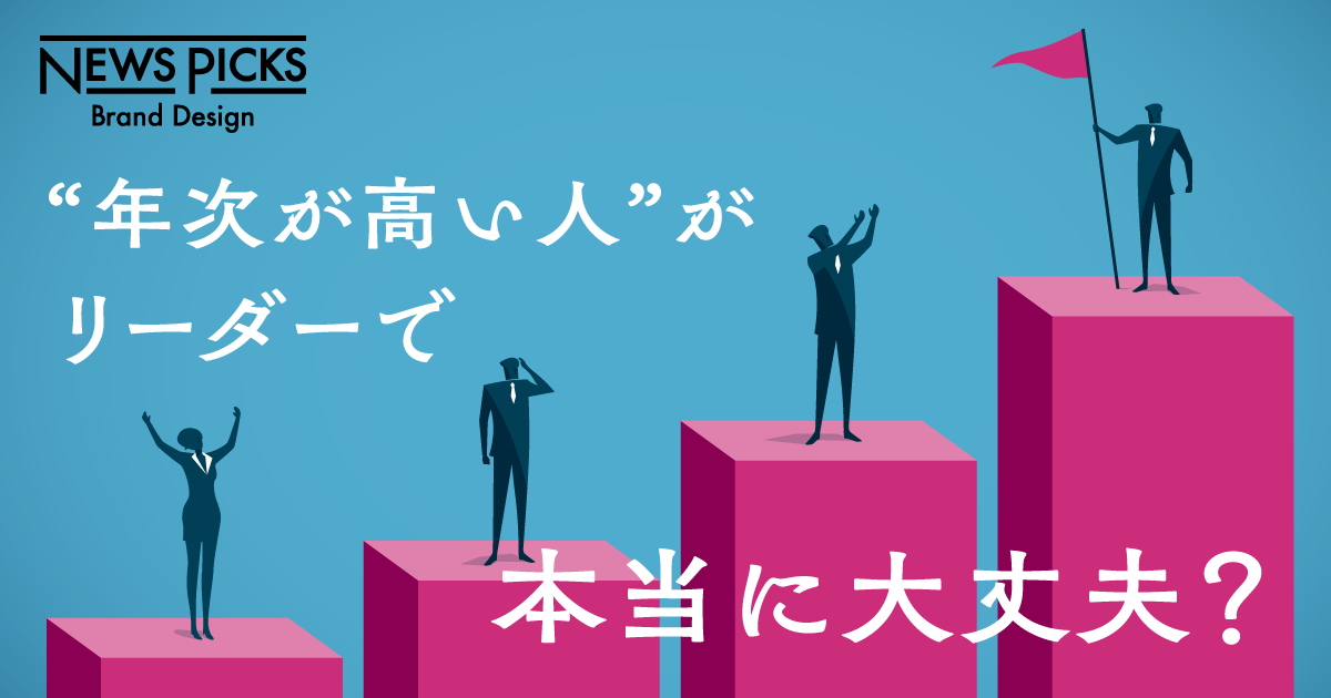 【人材選びの極意】新規事業人材、こう選ぶと“失敗”します