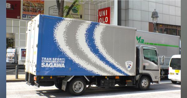 相模原市・佐川急便・日本GLP、災害時における救援物資の受入れ・配送に向け　協力協定を締結