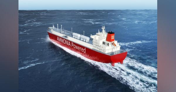 アンモニアで船舶を脱炭素化、三菱造船・商船三井・名村造船所が挑む