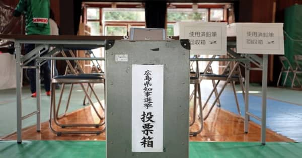 広島県知事選、投票始まる