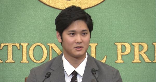 【速報】大谷翔平選手「評価うれしい」　凱旋会見　週末にMVP発表