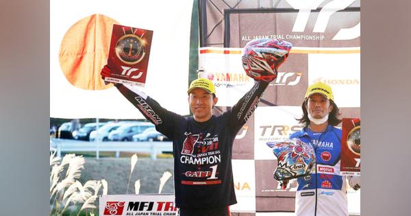 ホンダ 小川友幸、オールクリーンで全日本トライアル9年連続チャンピオン獲得