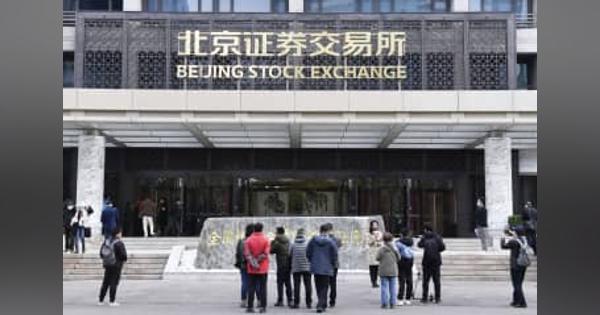 北京証券取引所が開業　中国4カ所目、中小企業向け