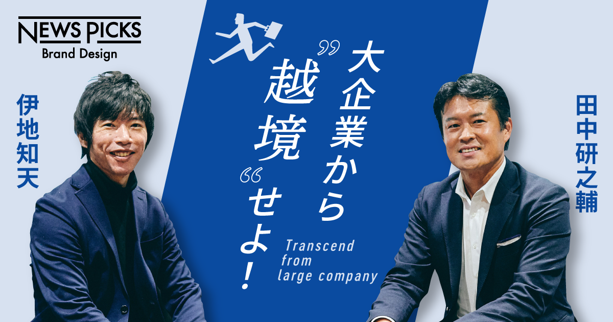 【提言】転職だけがすべてじゃない。会社を辞めずに外に出よう