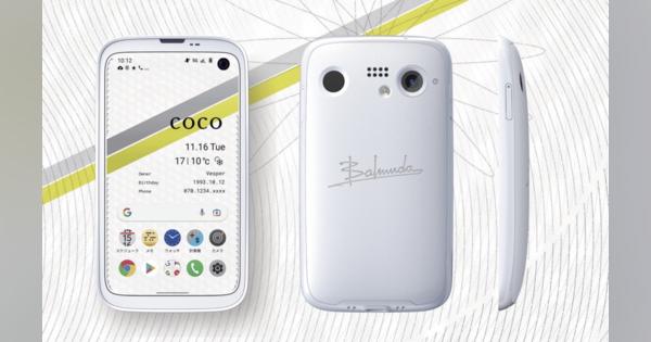 BALMUDA Phoneとサイズの近いiPhone SEを仕様比較