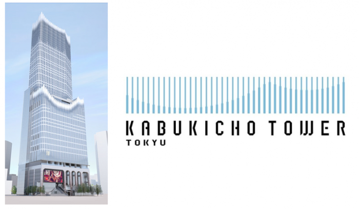 歌舞伎町1丁目の再開発、施設名称が「東急歌舞伎町タワー」に　2023年春開業へ