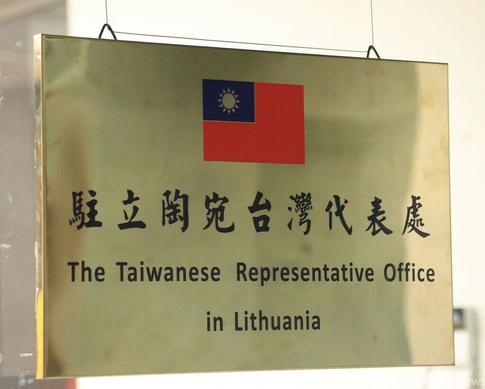 台湾の駐リトアニア代表処開設に猛反発 中国「悪質極まりない」