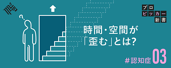 直言 認知機能を惑わす デザインの敗北 とは