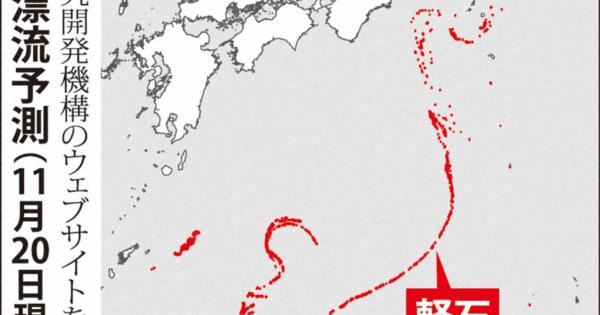 軽石、伊豆諸島に近く本格漂流か　沖縄・奄美は来年以降も続く恐れ