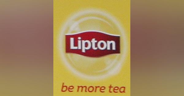 英ユニリーバ、「リプトン」売却　紅茶から撤退：時事ドットコム