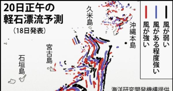 沖縄へ軽石漂着「年内いっぱい続く可能性」　きょうにも宮古島、石垣島は29日到達の恐れ　海洋研究機構予測