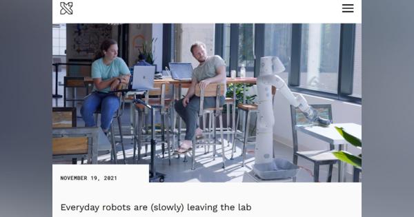 Googleの親会社Alphabet、「X」のロボット部門を「Everyday Robots」としてスピンアウト