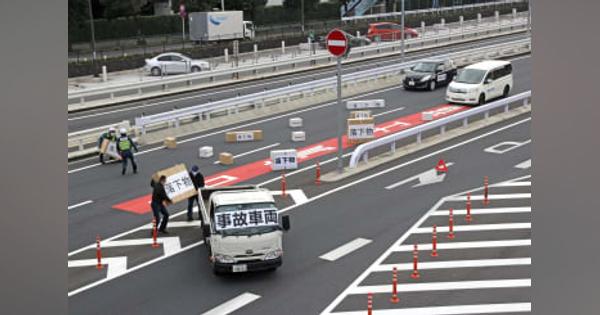 首都高を一部封鎖、交通対策訓練　直下地震想定、東京や神奈川で