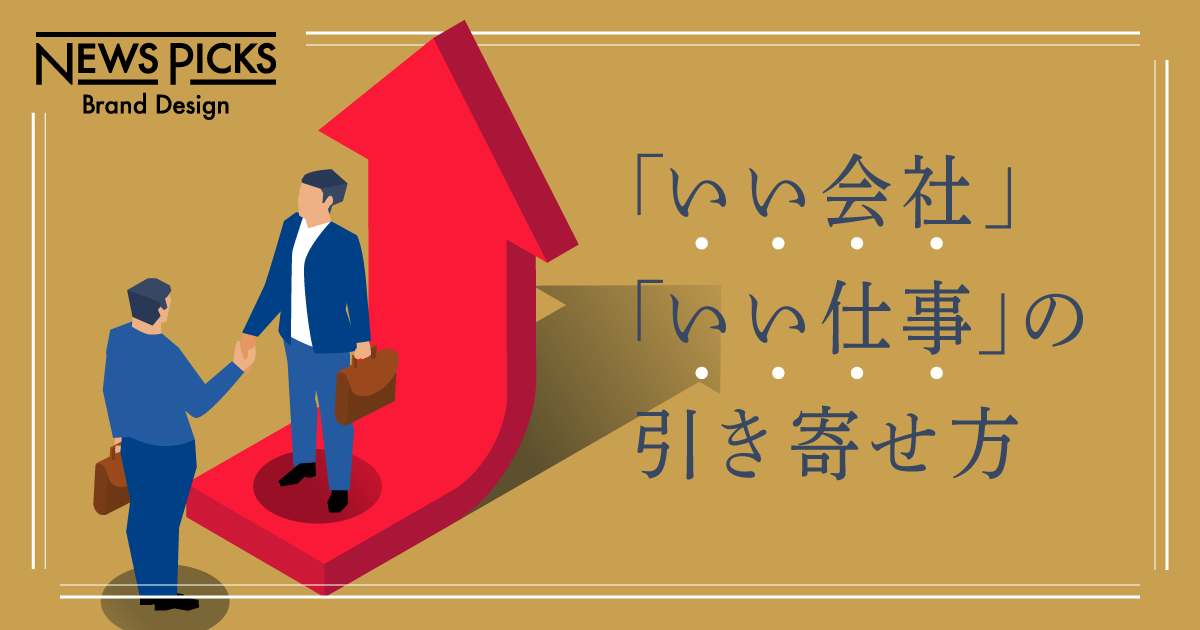 【転職の新常識】企業と個人のミスマッチを防ぐには