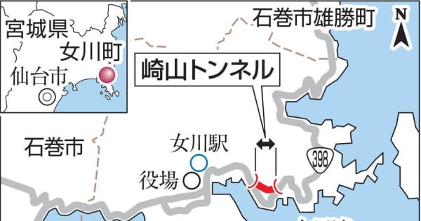 国道398号「崎山トンネル」開通　女川－雄勝間の難所解消