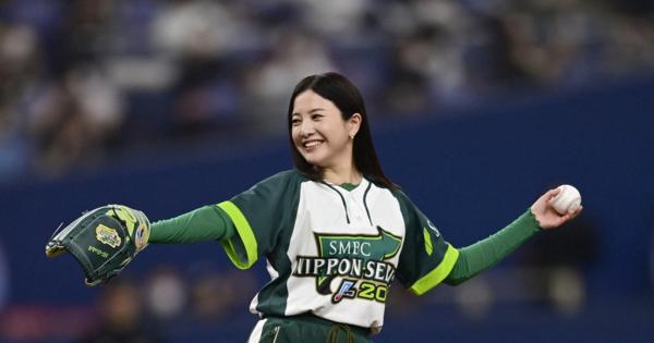 日本シリーズ始球式に吉高由里子さん　「光栄、私も応援します」