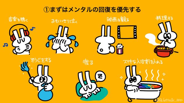 イラストでわかる発達障害 Adhdの私が実践している ミスしたときのメンタル回復方法