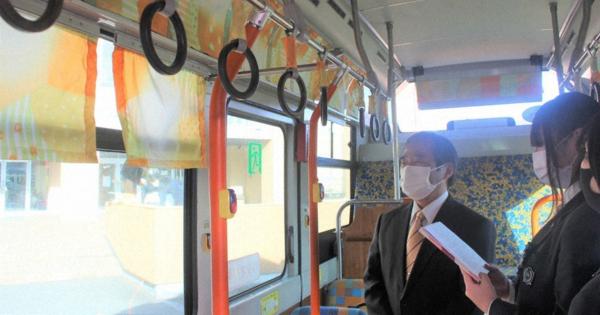 循環バス「ハタオリ号」お披露目　地元の織物でカラフルに内装
